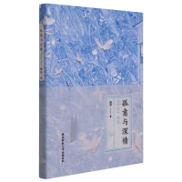 音像孤意与深情(诗经初见)庞洁 著