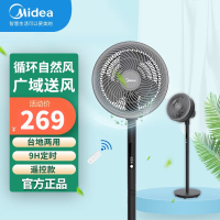 美的(Midea)空气循环落地扇 FGA24UR台立两用迷你小巧遥控远距送风轻音低噪驱蚊香薰(线下同款)