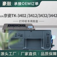 跨境适用京瓷PA4500x粉盒PA5500x墨盒TK3402/3412/3432/3442碳粉