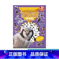 [正版]3-6岁 红贝壳创意泡泡贴系列 动物创意泡泡贴 天上飞的 男孩女孩幼儿园小学生立体泡泡贴奖励帖纸 儿童反复贴纸