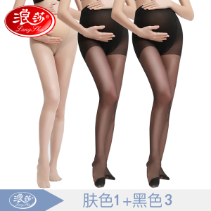 浪莎孕妇丝袜薄款春秋不掉档夏季防勾丝怀孕期托腹黑肉色女连裤袜