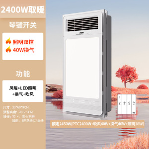雷士照明多功能风暖浴霸集成吊顶超薄取暖浴室排气集吊双核卫生间