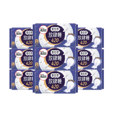 高洁丝卫生巾夜用420mm放肆睡丝薄棉柔贴体防漏亲肤舒适无感轻薄姨妈巾