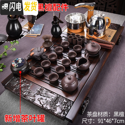 三维工匠黑檀木茶盘家用茶具套装简约全自动功夫紫砂陶瓷茶杯茶台实木 20新黑檀八仙过海原矿紫砂(黑檀配件)全自动 28件