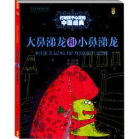 打动孩子心灵的中国经典