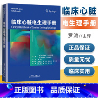 [正版] 临床心脏电生理手册 (加)本尼迪克M.格洛弗(Benedict M. Glover),(比) 医学 临床医学