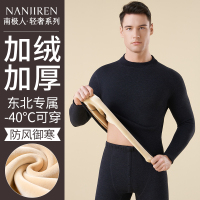 南极人中领发热衣男士加绒加厚德发热东北抗寒打底秋衣卫生裤套装