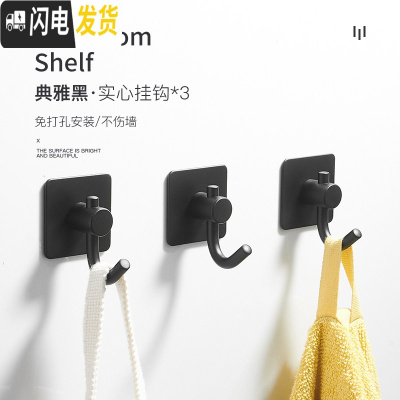 三维工匠304不绣钢进后钩卫生间衣服单个挂钩免打孔厕所黑色墙壁衣帽钩 C款黑3个
