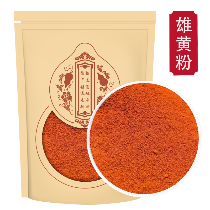 雄黄250克袋装驱蛇粉雄黄防虫家用庭院防蛇神器户外登山丛林露营长效驱蛇