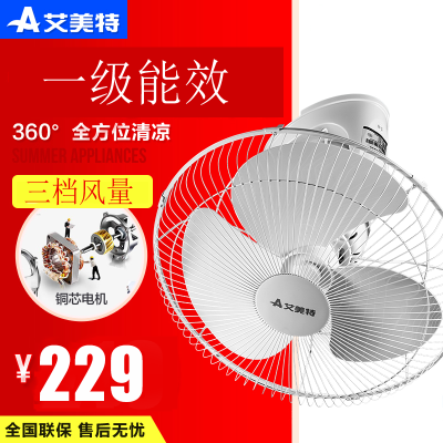 艾美特(Airmate)壁扇吸顶风扇16吋摇头楼顶扇 家用吊顶电风扇 宿舍楼底吊风扇挂壁壁扇吸顶式轻音工程扇FL4005
