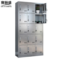 赛颐盛不锈钢衣柜15门(201)台