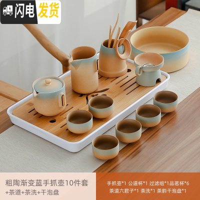 三维工匠粗陶功夫茶具套装陶瓷茶壶茶杯整套泡茶器家用简约日式小茶台 粗陶渐变蓝手抓壶10件套+茶道+茶洗+干泡盘