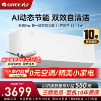 格力空调 云锦Pro 新升级 新能效 Ai节能 变频冷暖 自清洁 壁挂式卧室空调挂机KFR-26GW/NhMb1BG