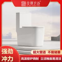 皇朝卫浴连体马桶抑菌防臭陶瓷马桶大管道家用抽坐便喷射虹吸大冲力座便器8158