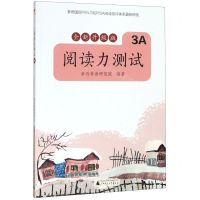 [N]阅读力测试(3A全新升级版)-9787559821300