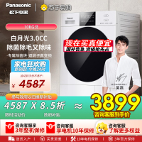 松下10kg白月光3.0CC热泵烘干机家用除菌干衣机F1MR2
