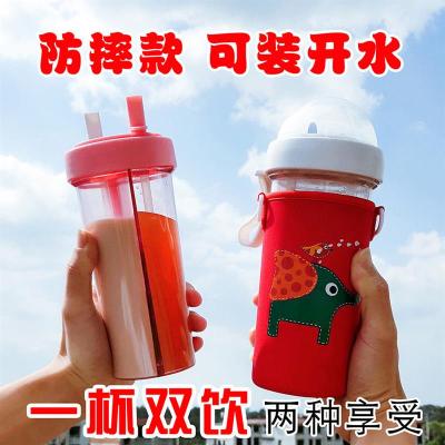 网红水杯双饮杯塑料双吸管杯便携茶杯两用水杯女一杯双饮可爱儿童