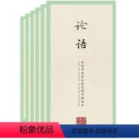 [正版]国学经典第一辑田英章田雪松硬笔楷书描临论语千字文弟子规三字经千家诗五言七言成人行楷练字帖成人学生钢笔字帖书法唯