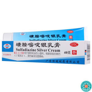 [3盒]恒健磺胺嘧啶银乳膏1%*40g*1支/盒*3盒小面积烧伤烫伤继发创面感染