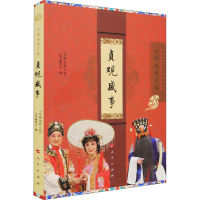 音像贞观盛事“京剧电影工程”丛书编委会编