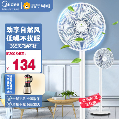 美的(Midea)电风扇SAD30MA/b/z家用落地扇宿舍台式7叶立式大风力摇头风扇