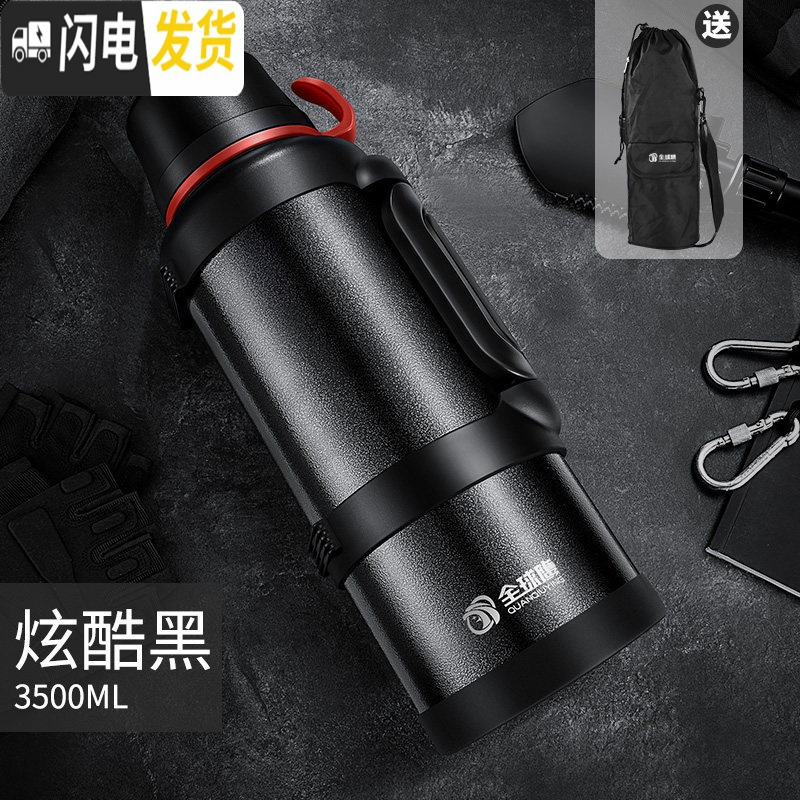 三维工匠保温水壶户外大容量旅行4家用保温杯便携车载瓶不锈钢保温壶 炫酷黑3.5