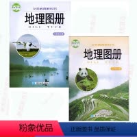 [正版]2024使用初中湘教版 地理图册八8年级上册+下册2本 星球地图出版社8年级地理图册上下册湘教版星球地图出版社