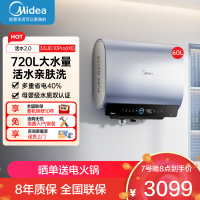 美的(Midea)美的小西梅活水电热水器UDPRO 玲珑超薄60升 双胆扁桶3300W速热水电分离一级能效