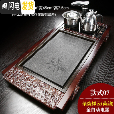 三维工匠全自动家用陶瓷乌金石头茶盘实木茶海茶台功夫茶具四合一体电磁炉 款式7