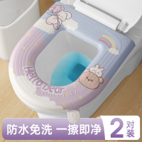 [补贴10%]EVA防水马桶坐垫夏季厕所坐便圈套四季通用家用2024新款马桶垫子