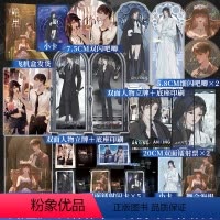 [正版]全新赠品返场暗星 卿浅著 网络原名:真千金她是全能大佬 嬴子衿×傅昀深 前世今生幻想青春多马甲大女主爽文实体书