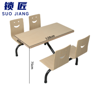 锁匠 餐桌椅120cm套