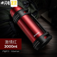 三维工匠保温杯男大容量户外便携保温壶不锈钢暖水壶热水瓶车载壶2 红色3000