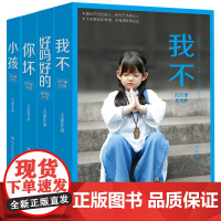 大冰作品集4册 百万册纪念版 小孩你坏我不好吗好的 阿弥陀佛么么哒乖摸摸头啊2.0 保重青春励志文学小说