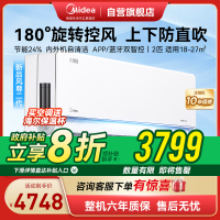 美的(Midea)小2匹 风尊二代 一级能效 变频冷暖 空调挂机 智能卧室 2025家电国家补贴 KFR-46GW/N