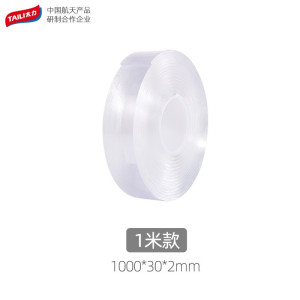 太力双面胶免打孔纳米胶高防滑贴片强力无痕万能魔力贴高粘度