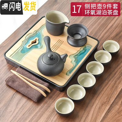 三维工匠 现代黑陶瓷功夫茶具套装家用简约迷你日式茶杯茶壶整套茶盘 17黑陶侧把9头+正方形湖泊