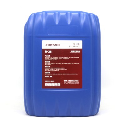 围士莲 不锈钢光亮剂 B-26 桶