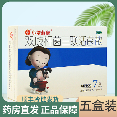 小培菲康 双歧杆菌三联活菌散7袋装 消化不良腹泻腹胀5盒装