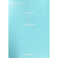 吟:为长笛与竖琴而作