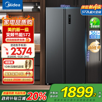 美的572升十字对开门风冷无霜冰箱一级能效家用净味大容量电冰箱