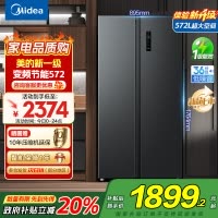 美的572升十字对开门风冷无霜冰箱一级能效家用净味大容量电冰箱