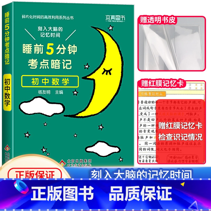 初中数学(当天发货) 初中通用 [正版]四年级寒假口算题天天练人教版口算题卡小学3上册下册数学人教口算练习册题计算题强化