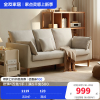 全友家居现代简约直排布艺沙发客厅家用小户型休闲双人小沙发