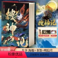 [正版]搜神记 [东晋]干宝 著 中国古典小说、诗词 文学 北方文艺出版社