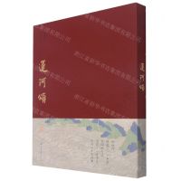 [N]运河颂-9787558086762