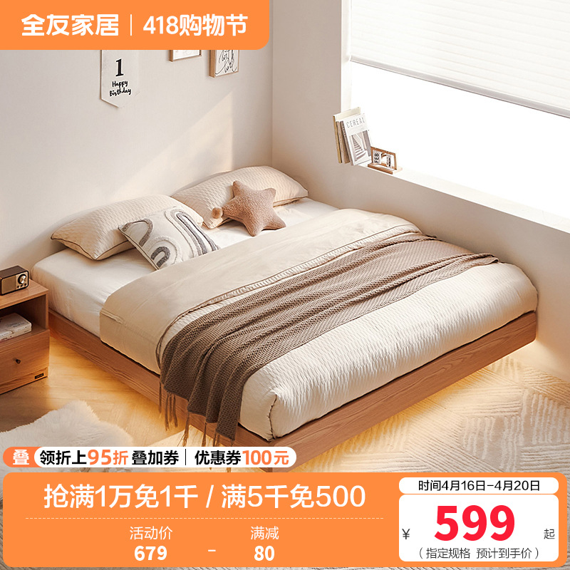 全友家居板式床原木风悬浮床感应夜灯小户型卧室家具无床头双人床