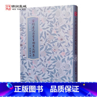 [正版]宋刊慶元府雪竇明覺大師集 释重显撰 中国书店 宋刊庆元府雪窦明觉大师集