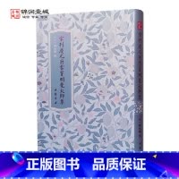 [正版]宋刊慶元府雪竇明覺大師集 释重显撰 中国书店 宋刊庆元府雪窦明觉大师集