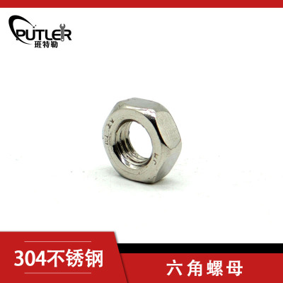班特勒不锈钢1型六角螺母M10mm A2级